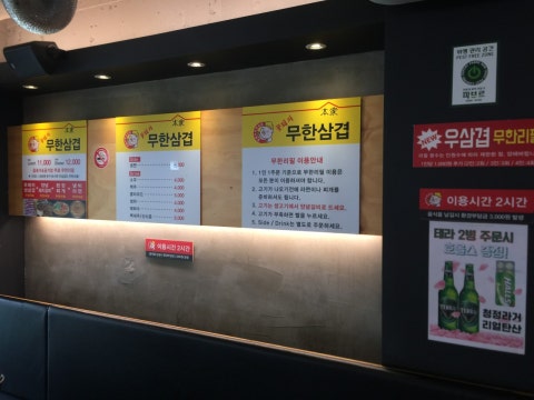 꽃돼지무한삼겹 경희대점 사진 4