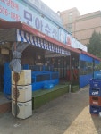 모아수산회센터