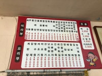 만나반점