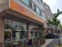 오가네대구왕뽈떼기 테크노밸리점