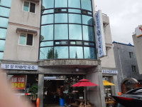 봉천닭갈비