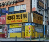 서면자이부동산