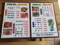 천왕봉오토캠핑장