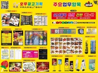 호우광고기획