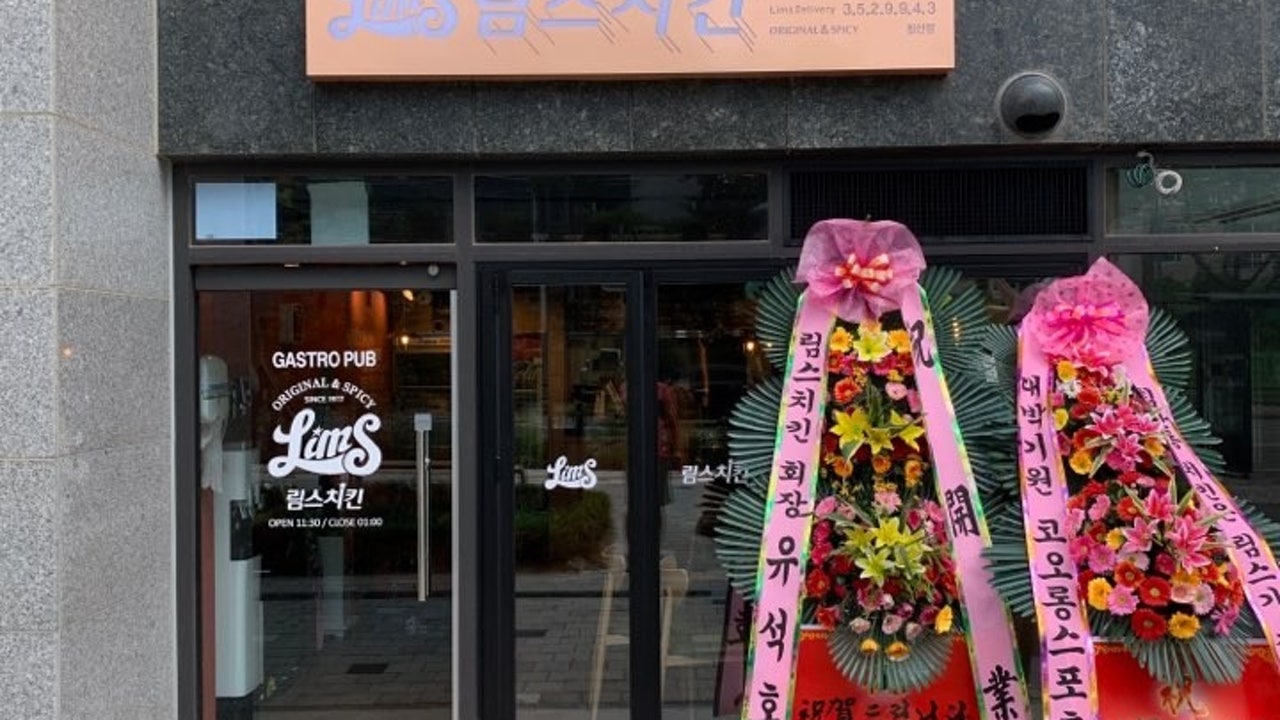 림스치킨 침산점
