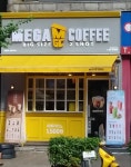 메가MGC커피 백운현대점