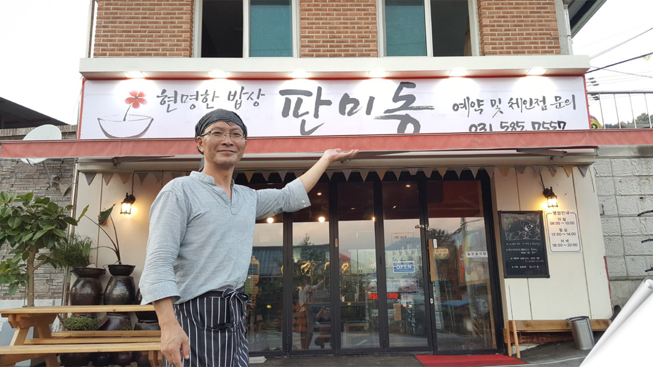 판미동