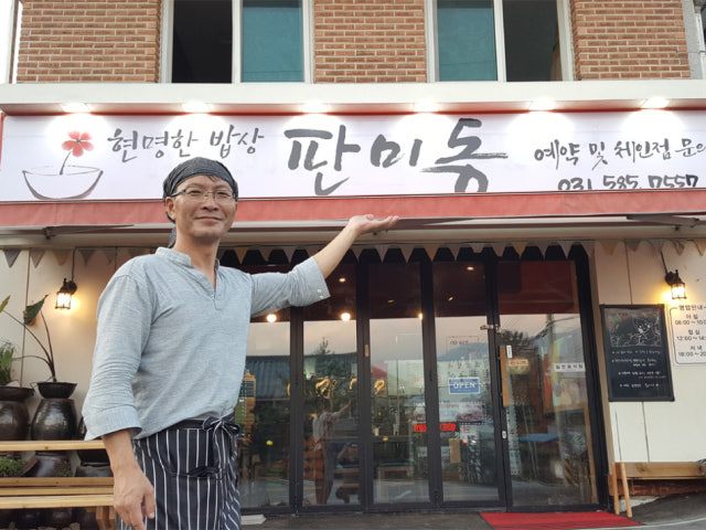 판미동