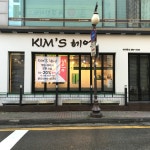 킴스헤어
