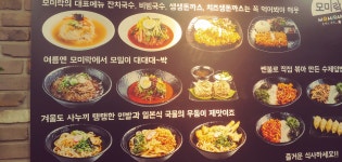 모미락 연수점
