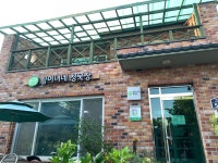 할머니네청국장