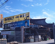 삼화건재맥엔컴 | 예림도어 삼화페인트 쌍진종합건재