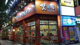 그날애 김밥판다 부송점