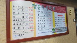 청운갈비
