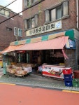 한아름슈퍼