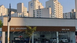 현대자동차 평내대리점