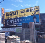 삼화건재맥엔컴 | 예림도어 삼화페인트 쌍진종합건재