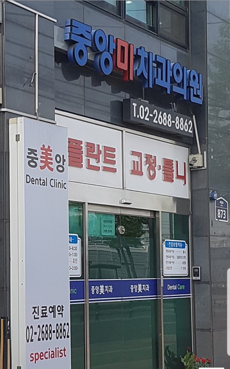 구로구 온수동 임플란트 치과 추천