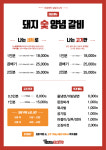 개그맨이경래의참숯갈비