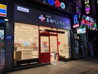 기승전휴베이스약국