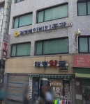 김정태이비인후과의원