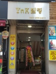 YnK빌딩
