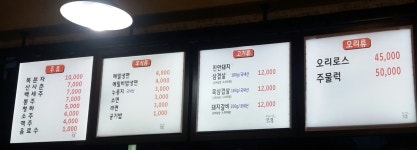 산정고기마을