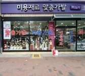 미도사