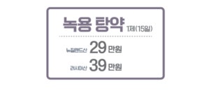 봄한의원 다사대실