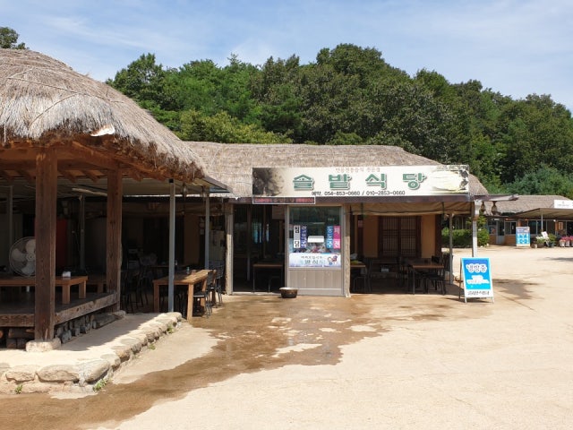 하회 솔밭식당