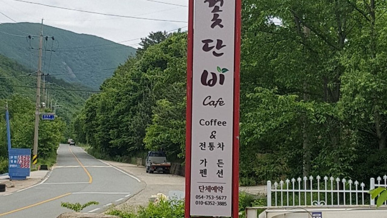 꽃단비