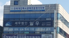 세무법인일우