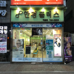 안경플러스