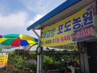내고향농원