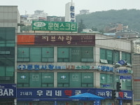 문현스크린골프