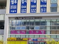 더헤어그루밍