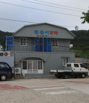 물돌이민박