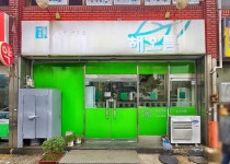 해오름