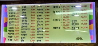보원식당