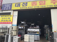 대성종합주방