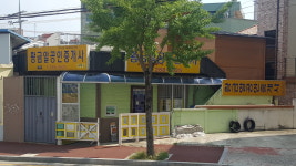 황금알공인중개사사무소