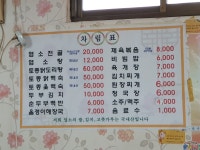 삼거리식당
