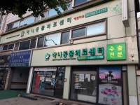 하니동물의료센터