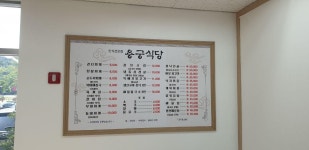 용궁식당