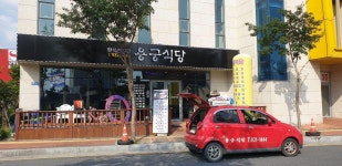 용궁식당