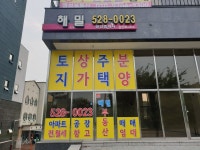 해밀부동산공인중개사사무소