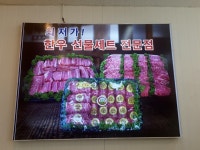 한우한돈 축산물도매센터