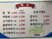 맛나밀면