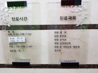 박종철한의원