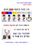 용인대타이곤태권도 1관